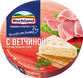 Сыр HOCHLAND плавленный ветчина (круг) 140г 50% Продукт без ЗМЖ