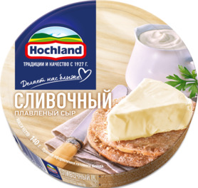 Сыр HOCHLAND плавленный Сливочный (круг) 140г 50% Продукт без ЗМЖ