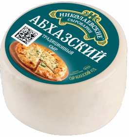 Сыр Абхазский ТМ Николаевские Сыроварни м.д.ж. 45% цилиндр 300гр