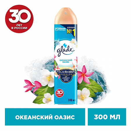 Освежитель воздуха GLADE Океанский Оазис 300мл