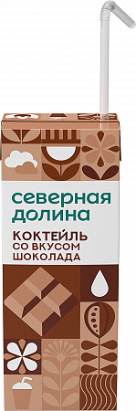 Коктейль Северная долина со вкусом шоколада у/п 2,5% 200 мл без ЗМЖ