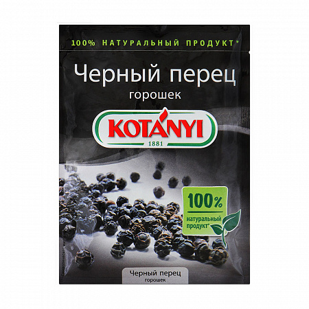 Приправа KOTANYI Черный перец горошек 20г 