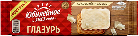 Печенье БОЛЬШЕВИК Юбилейное витам. со светлой глазурью 121г 