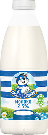 Молоко ПРОСТОКВАШИНО пастеризованное 2,5% 930мл без ЗМЖ