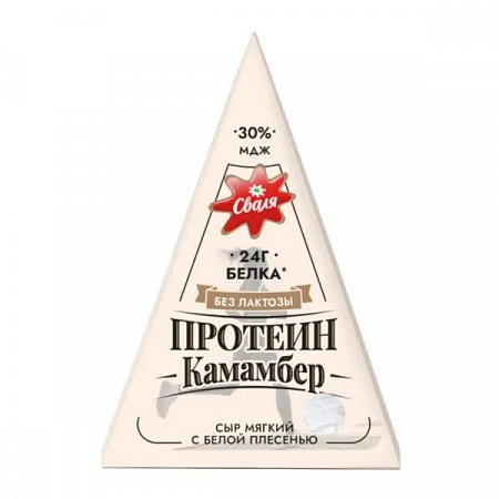 Сыр Сваля Камамбер протеин без лактозы 30% 100г
