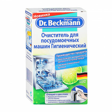 Очиститель Dr.Beckmann д/посудом. машин 75г