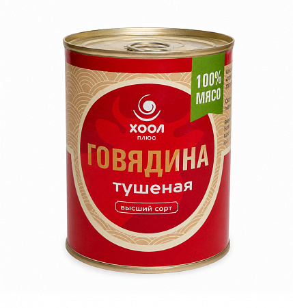 Говядина тушеная Хоол высший сорт 338г ж/б