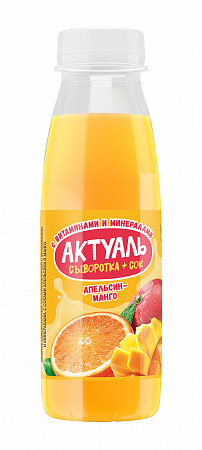 Напиток АКТУАЛЬ на сыворотке апельсин-манго с вит и минер 310г п/б Продукт без ЗМЖ