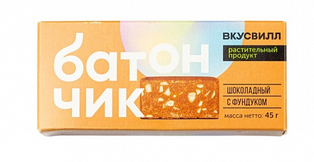 Батончик ВКУСВИЛЛ Шоколадный с фундуком 45г