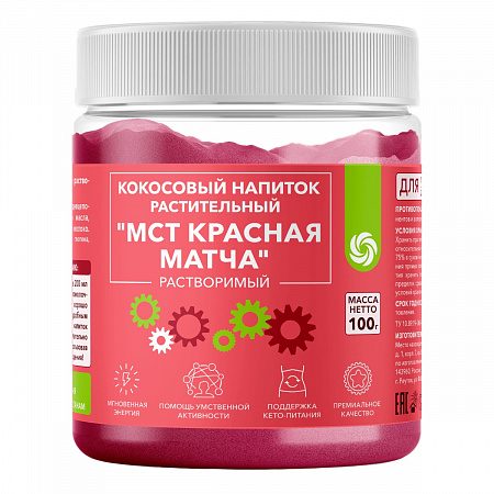 Кокосовый напиток растительный МСТ Красная Матча 100г растворимый