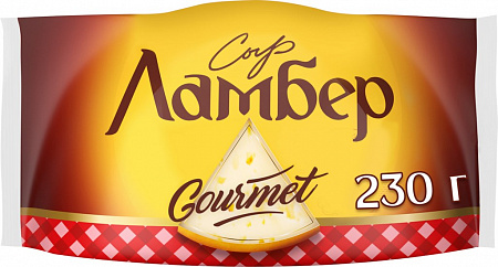 Сыр Ламбер Гурмэ 55% 230г