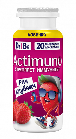 Напиток Актимуно Детский Клубника 1,5% 95г без ЗМЖ