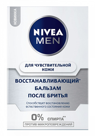 Бальзам п/бритья NIVEA д/чувств кожи 100мл